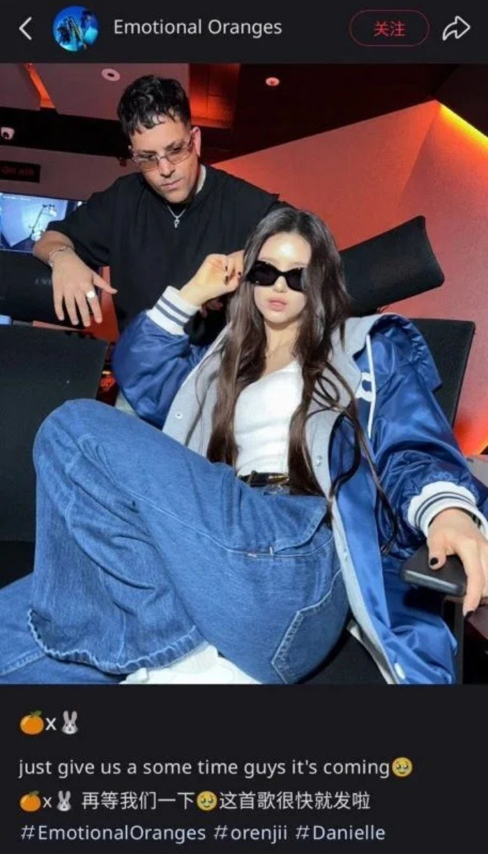 Emotional Oranges Addresses Speculations Regarding Collaboration with NewJeans' Danielle