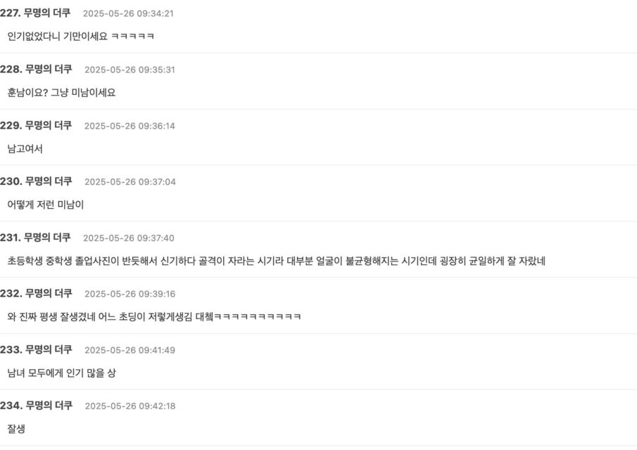 Extraordinary Attorney Woo Star Goes Viral for Stunning Photos 7 Screenshot