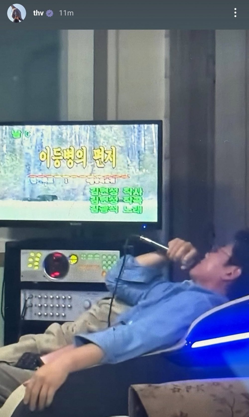 BTS's V Celebrates His Lasting Friendship with Na Young Seok in Touching Instagram Tribute 2 V singing karaoke