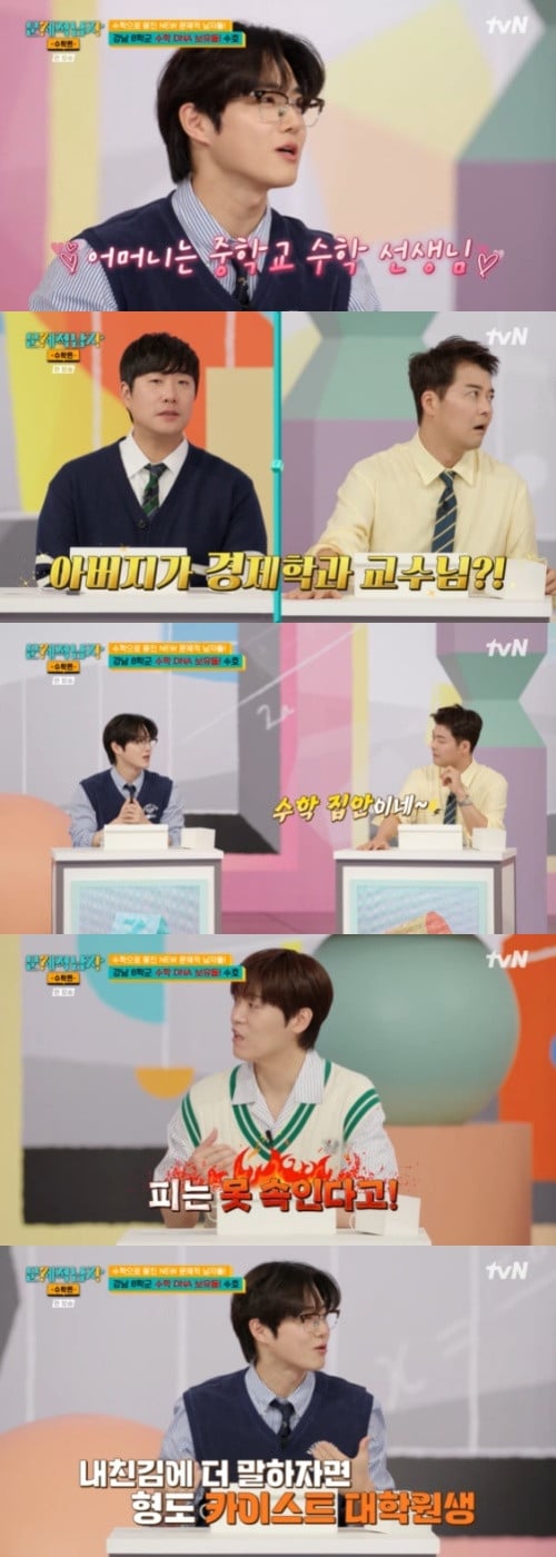 EXO’s Suho Astonishes Fans with Educational Family Background: Both Parents Are Educators 1 Suho
