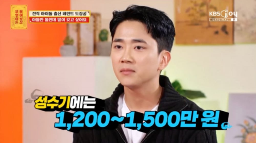 Former Idol Oh Jimin of BTL Provides Life Update: Father of Two, Earning Up to 15 Million KRW Monthly as a Painter 1 Image