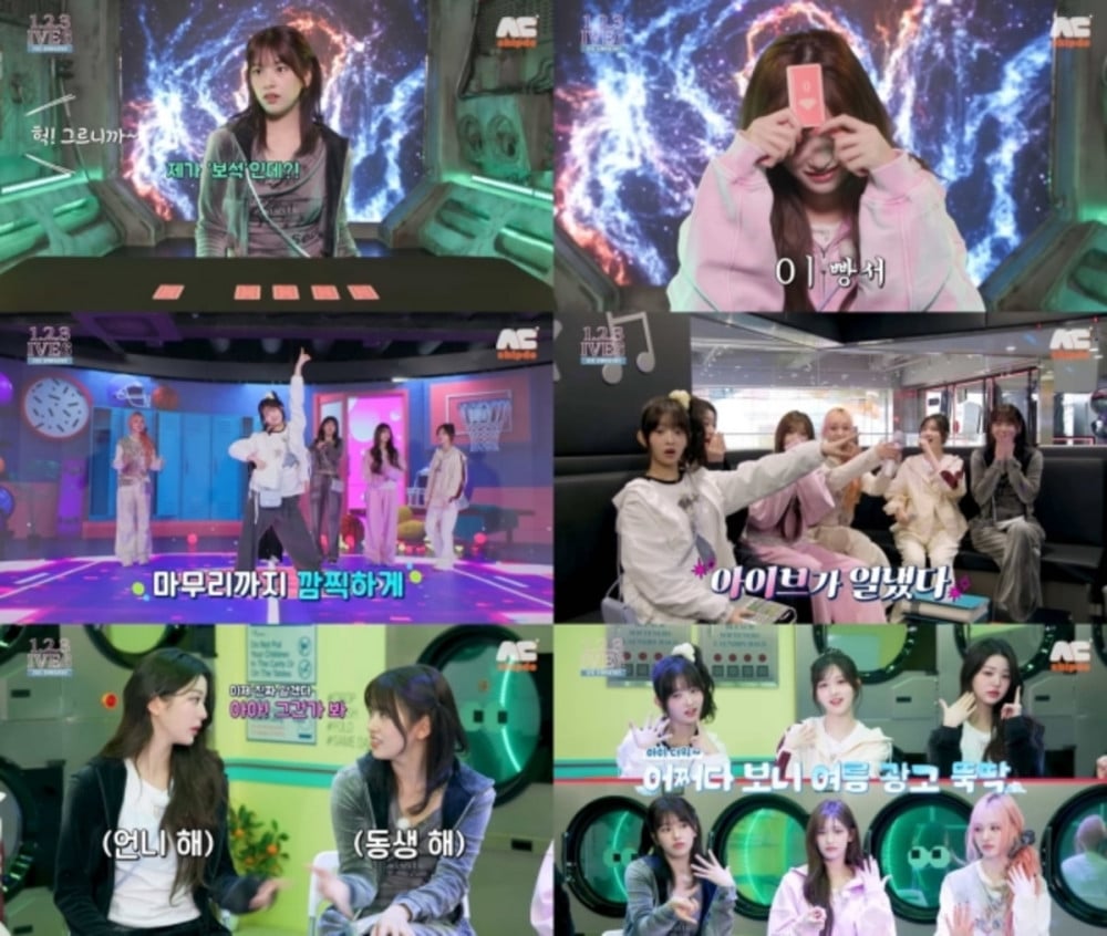 IVE's Wonyoung Displays Hidden Competitive Spirit in Latest Episode of '1,2,3 IVE' 1 IVE