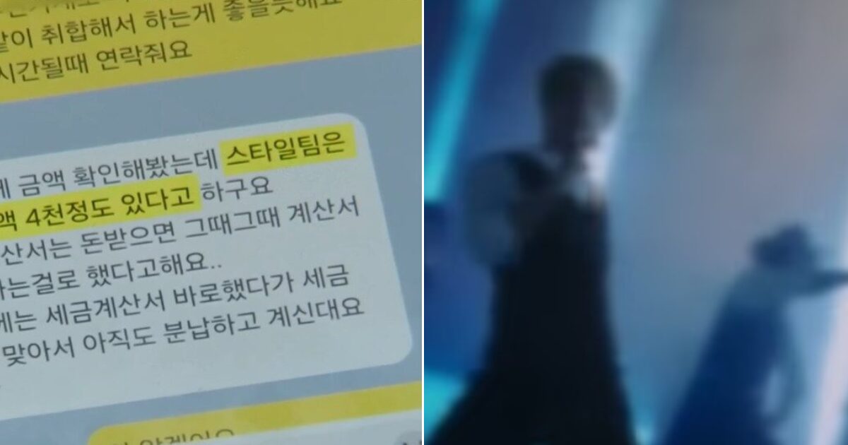 Leading Entertainment Agency Declines Payment of 12 Million KRW Laundry Bill Amid New Idol Group Debut 1 Top Entertainment Agency Refuses To Clear 12 Million KRW Laundry Bill While Debuting A New Idol Group