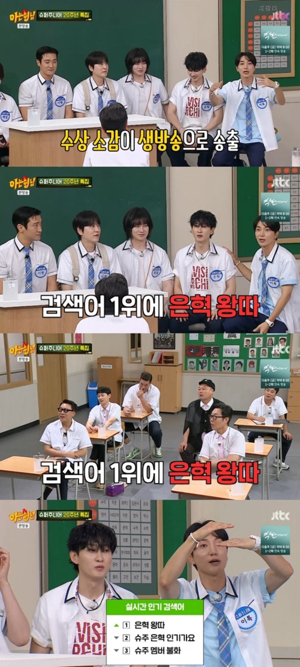 Super Junior Image 2