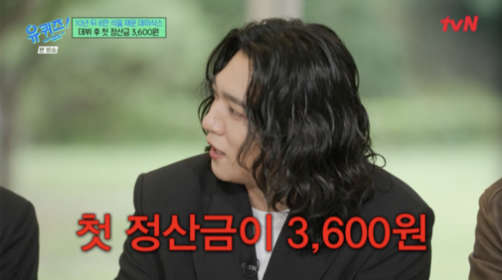 DAY6’s Sungjin Recalls Early Debut Days With Initial Earnings of 3,600 KRW (About $2.6) 1 DAY6 Sungjin on You Quiz on the Block