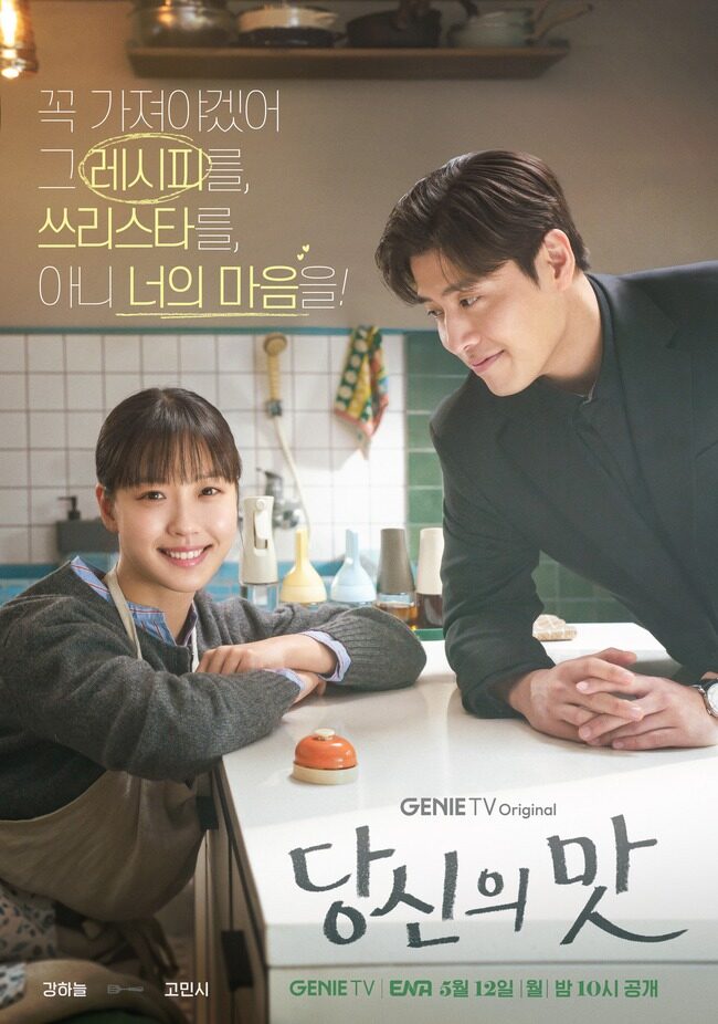 Popular Actor's Cameo in Trending K-Drama Triggers Backlash Over Previous Misogynistic Remarks 3 Yoo Yeon Seok