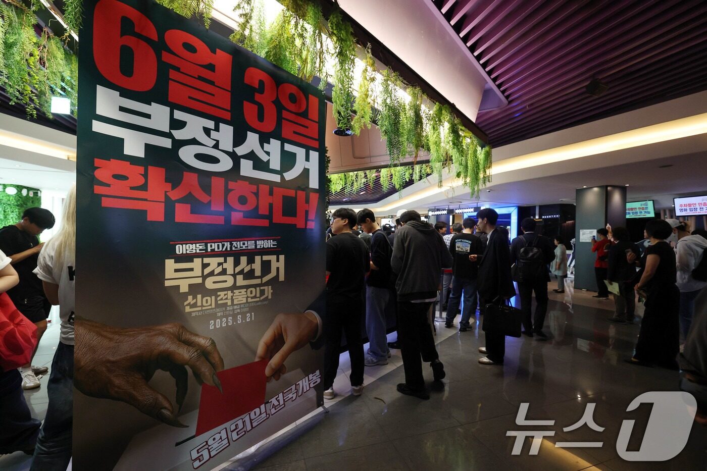 Film Poster