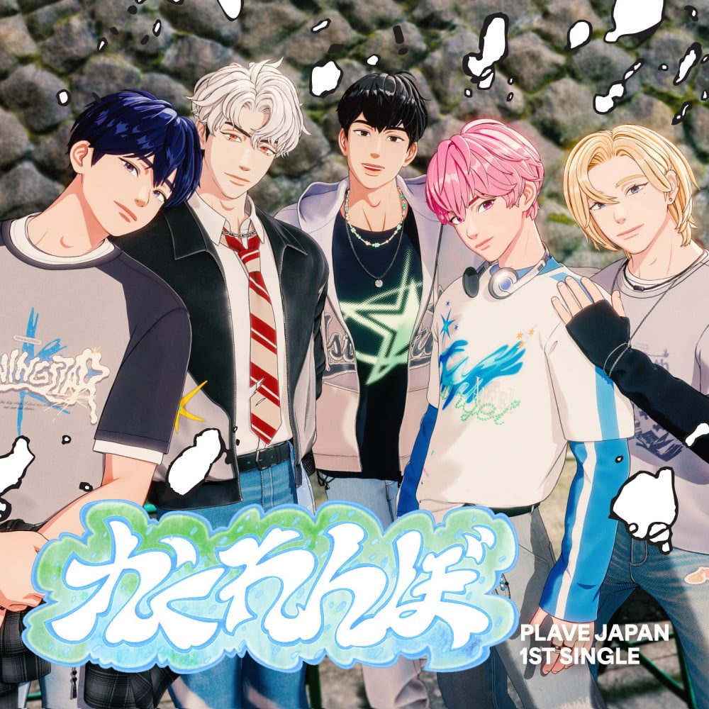 Plave Unveils Jacket Covers for Japan Debut Single 'Hide & Seek' 2 Plave Unveils Jacket Covers for Japan Debut Single 'Hide & Seek'