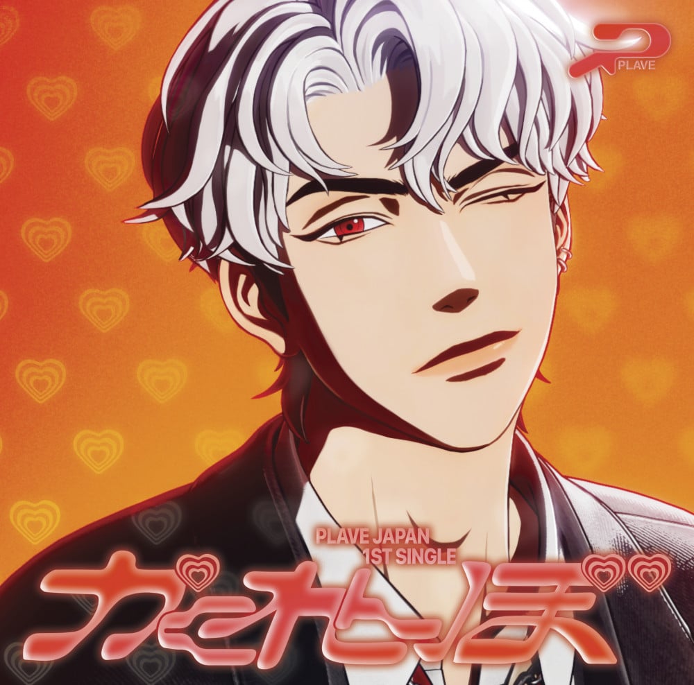 Plave Unveils Jacket Covers for Japan Debut Single 'Hide & Seek' 7 Plave Unveils Jacket Covers for Japan Debut Single 'Hide & Seek'