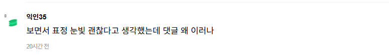 IVE Wonyoung's Upcoming Acting Debut Sparks Mixed Reactions 9 Feedback on trailer