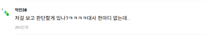 IVE Wonyoung's Upcoming Acting Debut Sparks Mixed Reactions 10 More user reactions