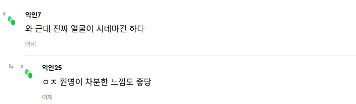 IVE Wonyoung's Upcoming Acting Debut Sparks Mixed Reactions 5 Another teaser screenshot