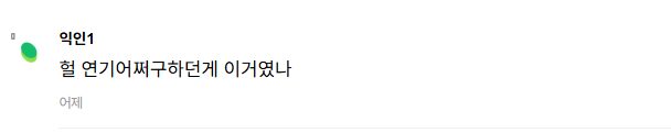 IVE Wonyoung's Upcoming Acting Debut Sparks Mixed Reactions 4 Teaser screenshot