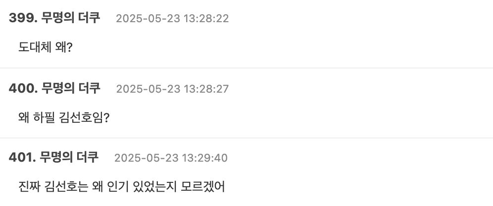 Suzy’s Upcoming K-Drama Faces Backlash Over Controversial Male Lead 7 스크린샷 2025-05-23 오후 4.20.33
