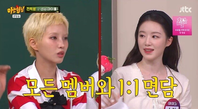 I-DLE's Shuhua Reveals She Considered Leaving the Group 4 download-2025-05-25T035024.763