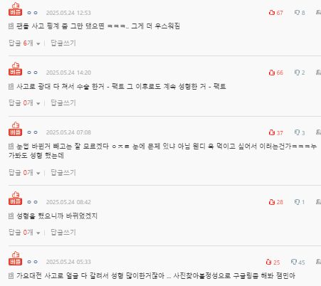 Red Velvet Wendy's Viral Plastic Surgery Claims Ignite Intense Reactions 4 Discussion surrounding Wendy's appearance