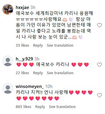 Aespa's Karina's Instagram Flooded With Comments From Right-Wing Supporters After Controversy 4 www.instagram.com_p_DJ9QKT6ybv-__hl=en&img_index=1 (1)