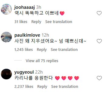 Aespa's Karina's Instagram Flooded With Comments From Right-Wing Supporters After Controversy 5 www.instagram.com_p_DJ9QKT6ybv-__hl=en&img_index=1 (4)