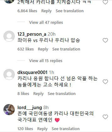 Aespa's Karina's Instagram Flooded With Comments From Right-Wing Supporters After Controversy 3 www.instagram.com_p_DJ9QKT6ybv-__hl=en&img_index=1 (3)