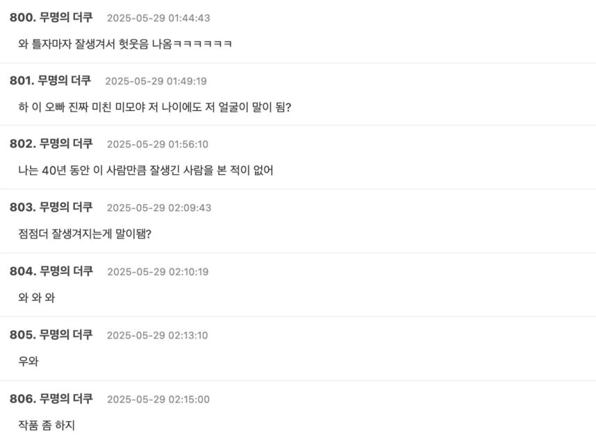 Korea's Renowned Actor Makes Surprise Comeback at 47—Excites Major Reactions 4 Fan reactions to Won Bin's commercial