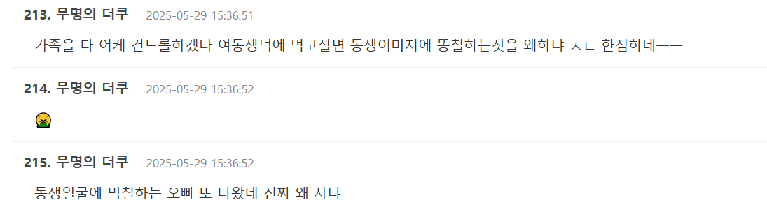 Netizens Outraged by BLACKPINK Jisoo's Brother Allegedly Filming Sex in Secret 4 jisoo2
