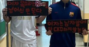Korean High Schoolers Doxxed For Holding Up Misogynistic Signs