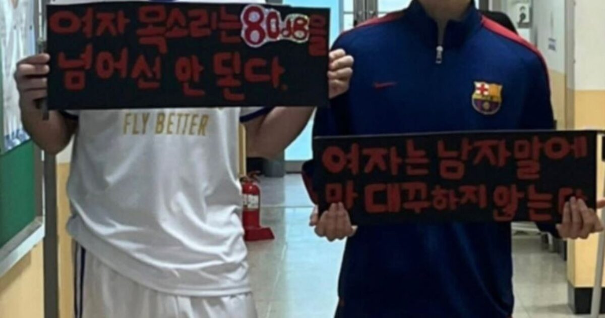 Korean High Schoolers Doxxed For Holding Up Misogynistic Signs