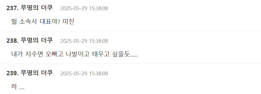 Netizens Outraged by BLACKPINK Jisoo's Brother Allegedly Filming Sex in Secret 3 jisoo