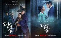 Netflix reveals key viewing points for 'Dear Hongrang (Tangeum)' marking its premiere