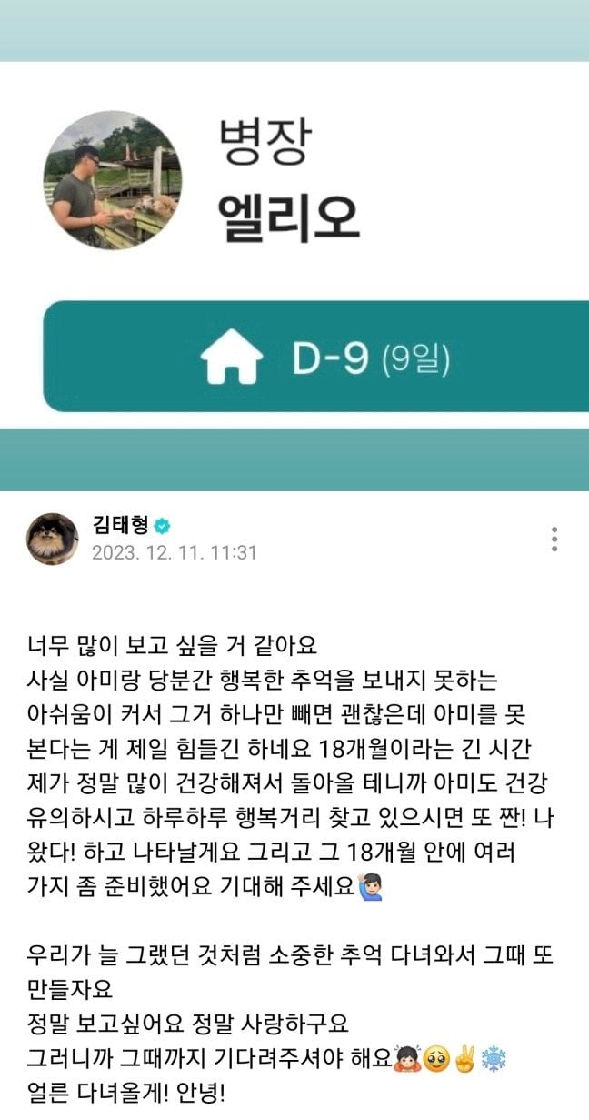 V Weverse Chat
