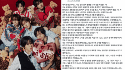 NCT WISH Incident