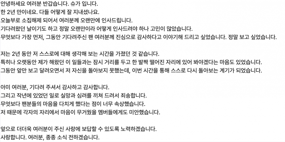 SUGA Weverse Post