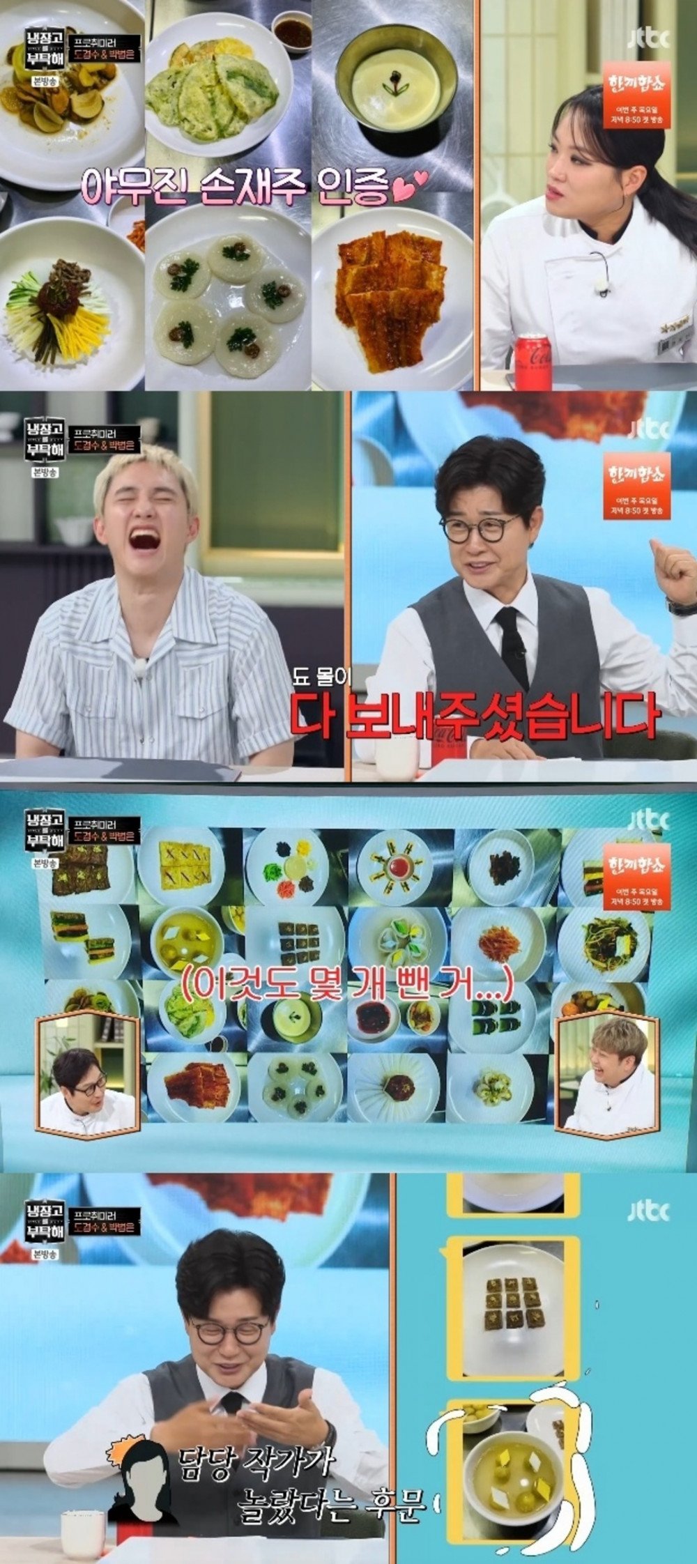 Cooking Segment with Doh Kyung Soo