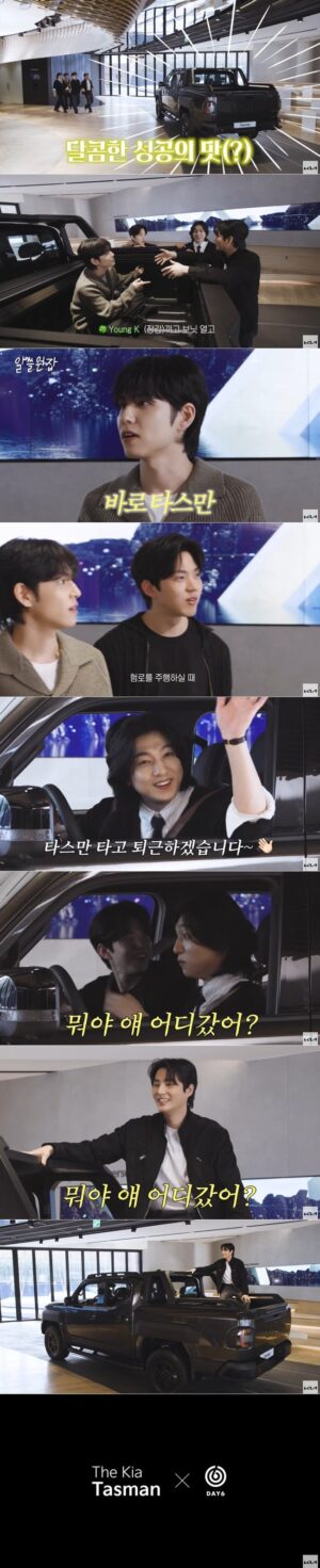 DAY6 selected as Kia Motors model, "including Young K without a driver's license"