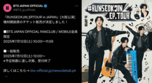 Jin in Concert