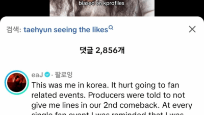 Eaj TikTok Comment