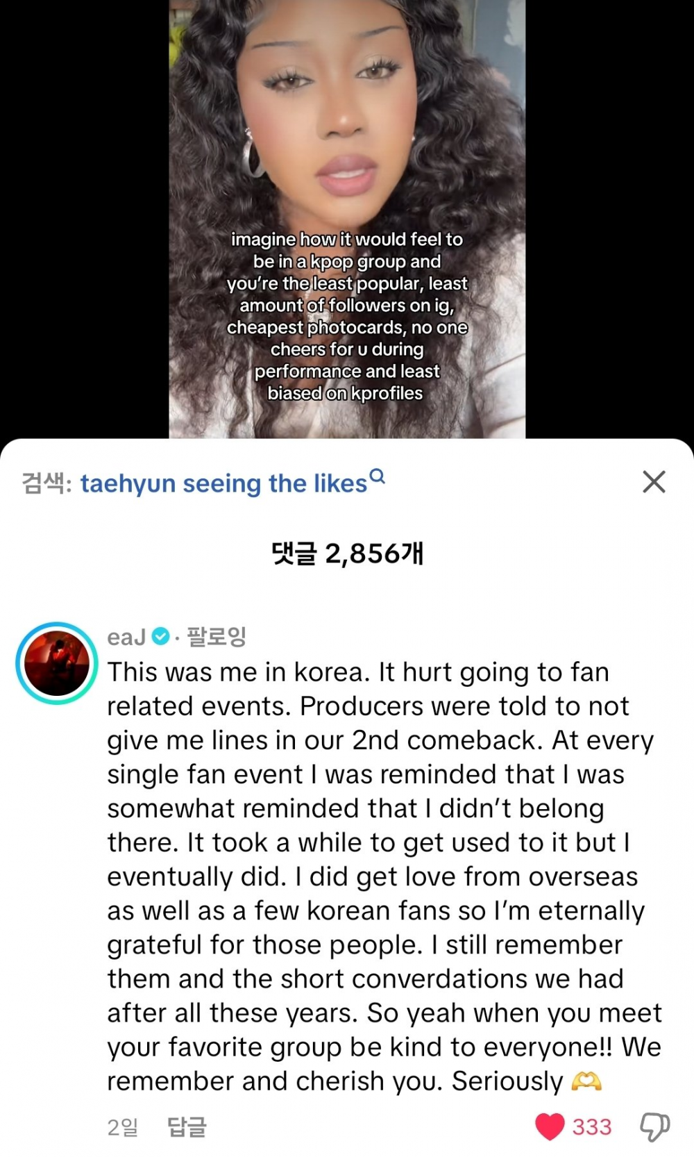 Eaj TikTok Comment