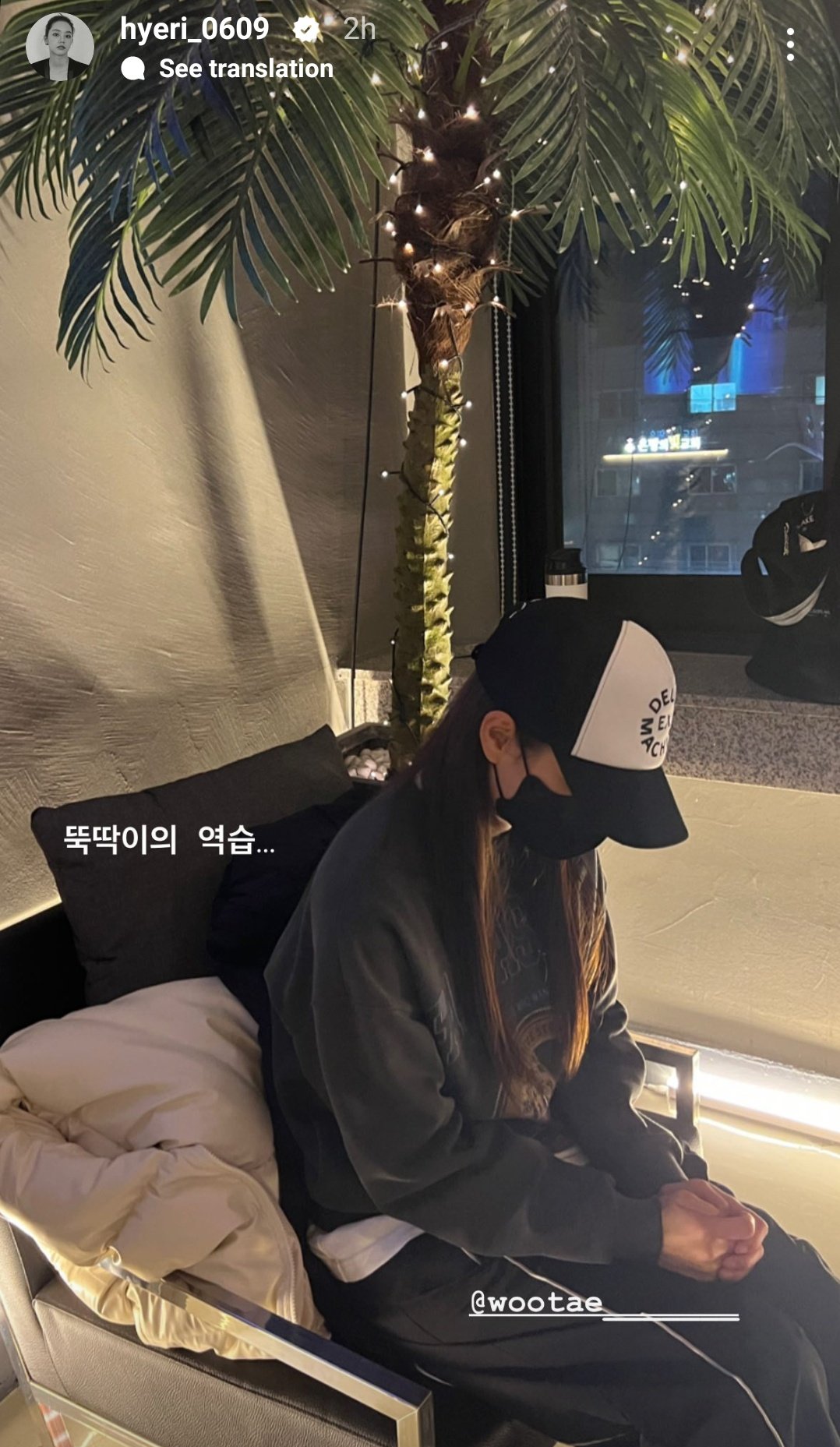 Hyeri tagged Wootae on Instagram in February 2023