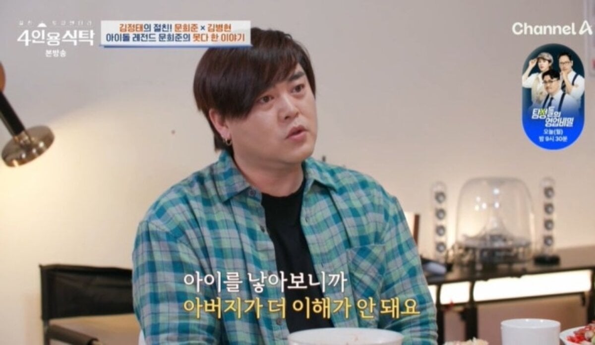 Moon Hee Jun speaks about his father